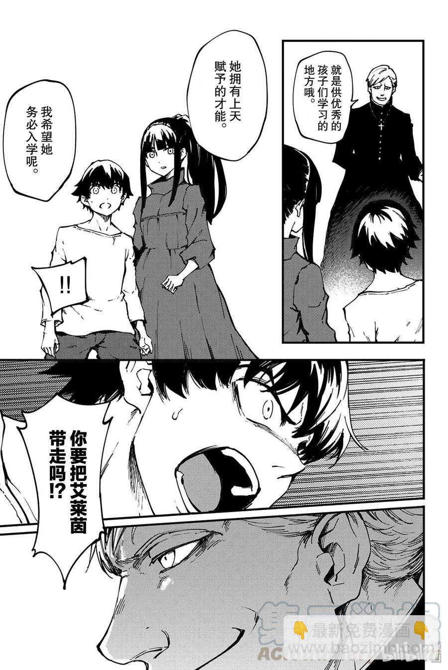 猎兽神兵（致曾为神之众兽） - 39 最初的记忆 - 第25张图