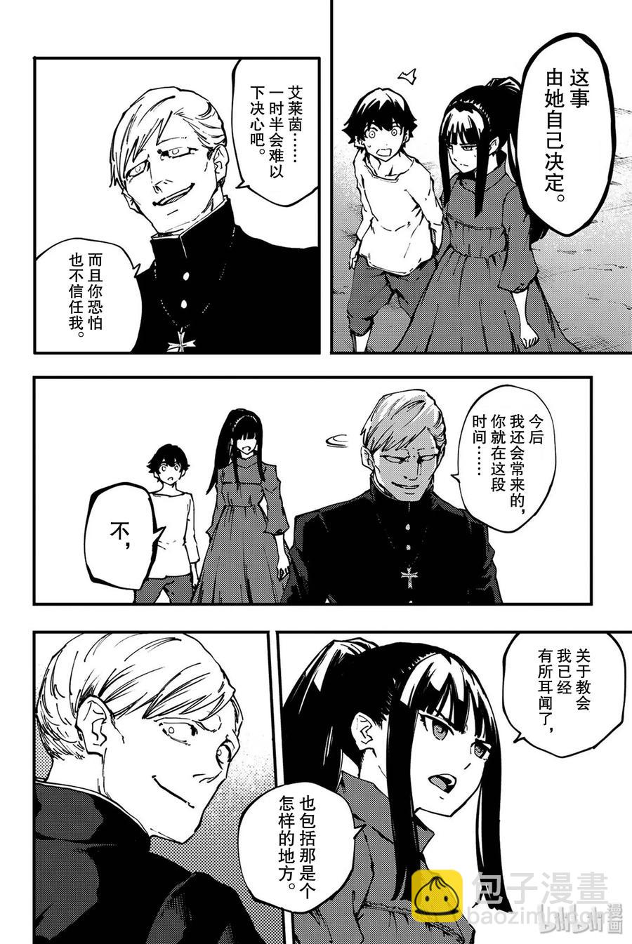 猎兽神兵（致曾为神之众兽） - 39 最初的记忆 - 第26张图