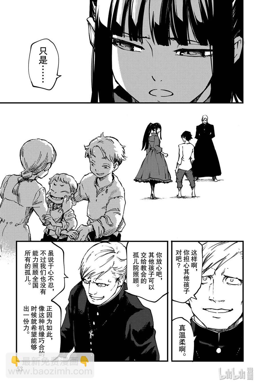 猎兽神兵（致曾为神之众兽） - 39 最初的记忆 - 第27张图