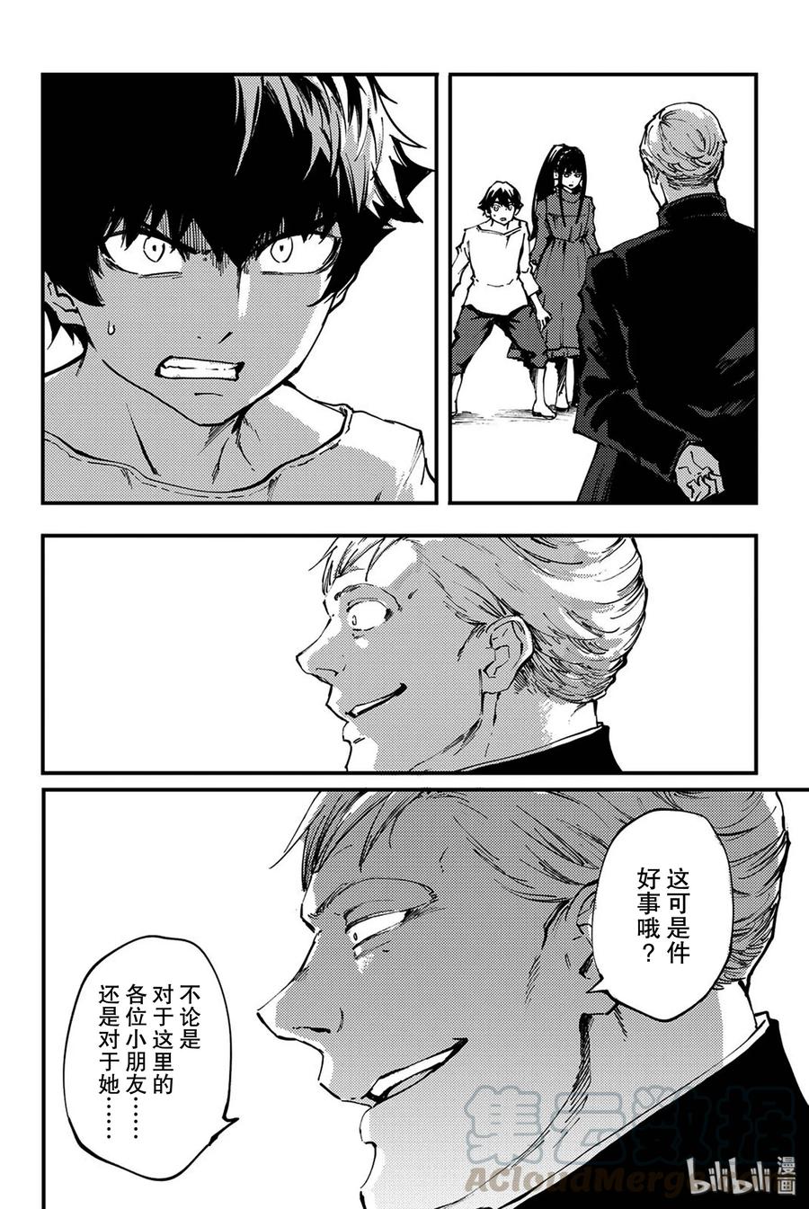 猎兽神兵（致曾为神之众兽） - 39 最初的记忆 - 第28张图