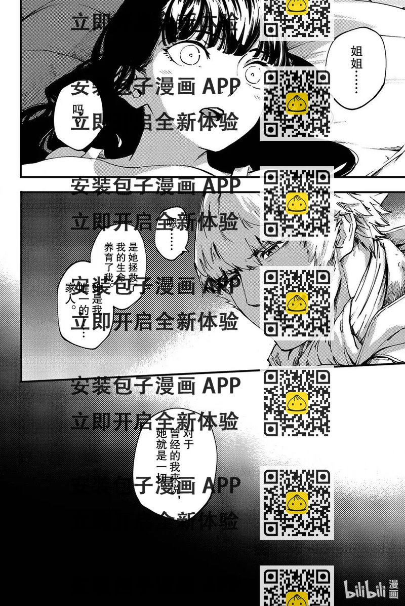 猎兽神兵（致曾为神之众兽） - 39 最初的记忆 - 第2张图