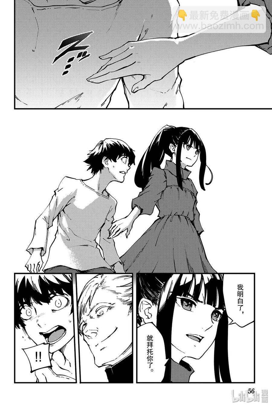 猎兽神兵（致曾为神之众兽） - 39 最初的记忆 - 第30张图