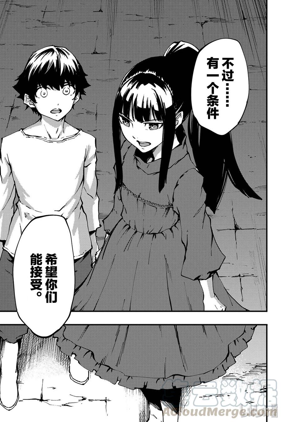 猎兽神兵（致曾为神之众兽） - 39 最初的记忆 - 第31张图