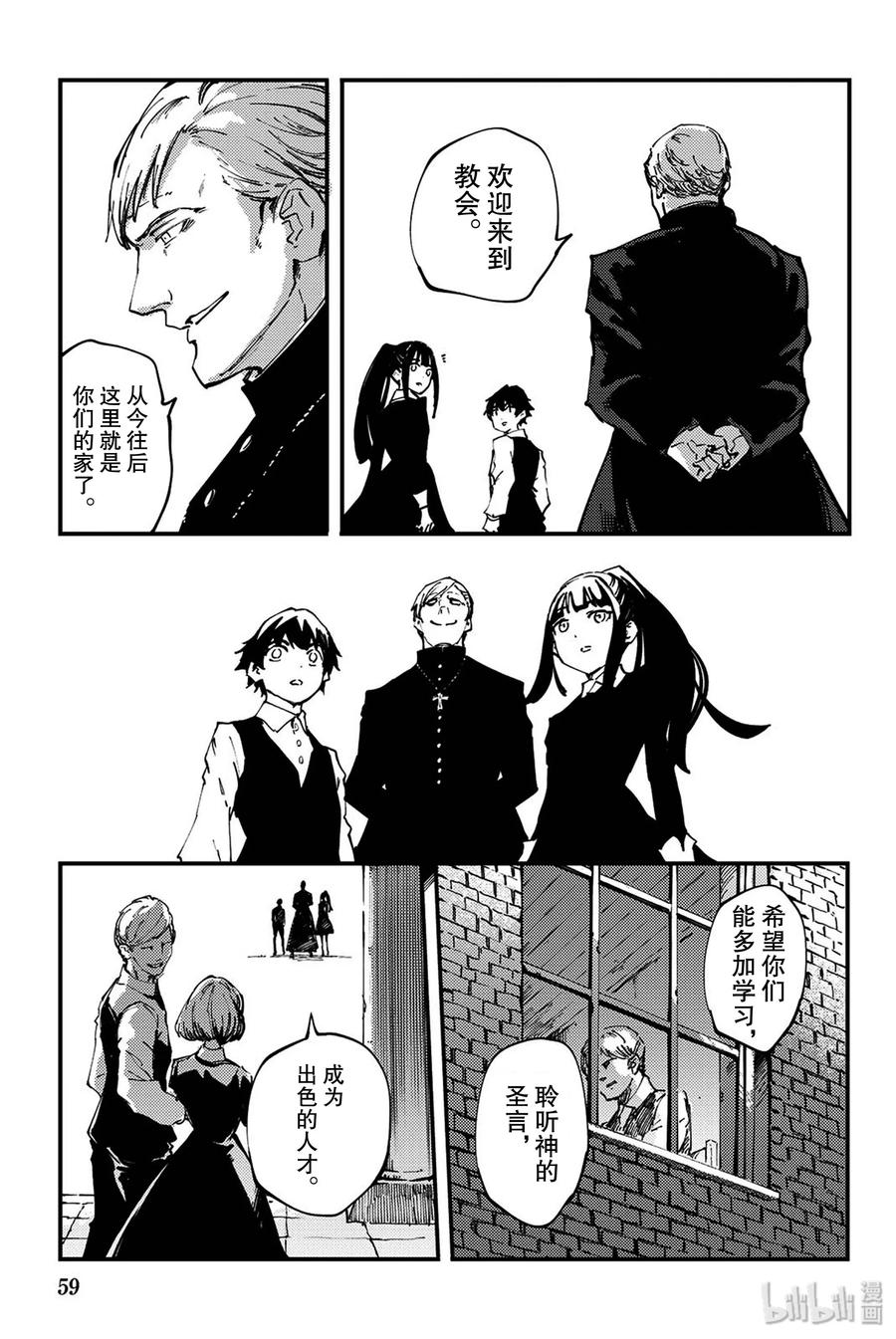 猎兽神兵（致曾为神之众兽） - 39 最初的记忆 - 第33张图