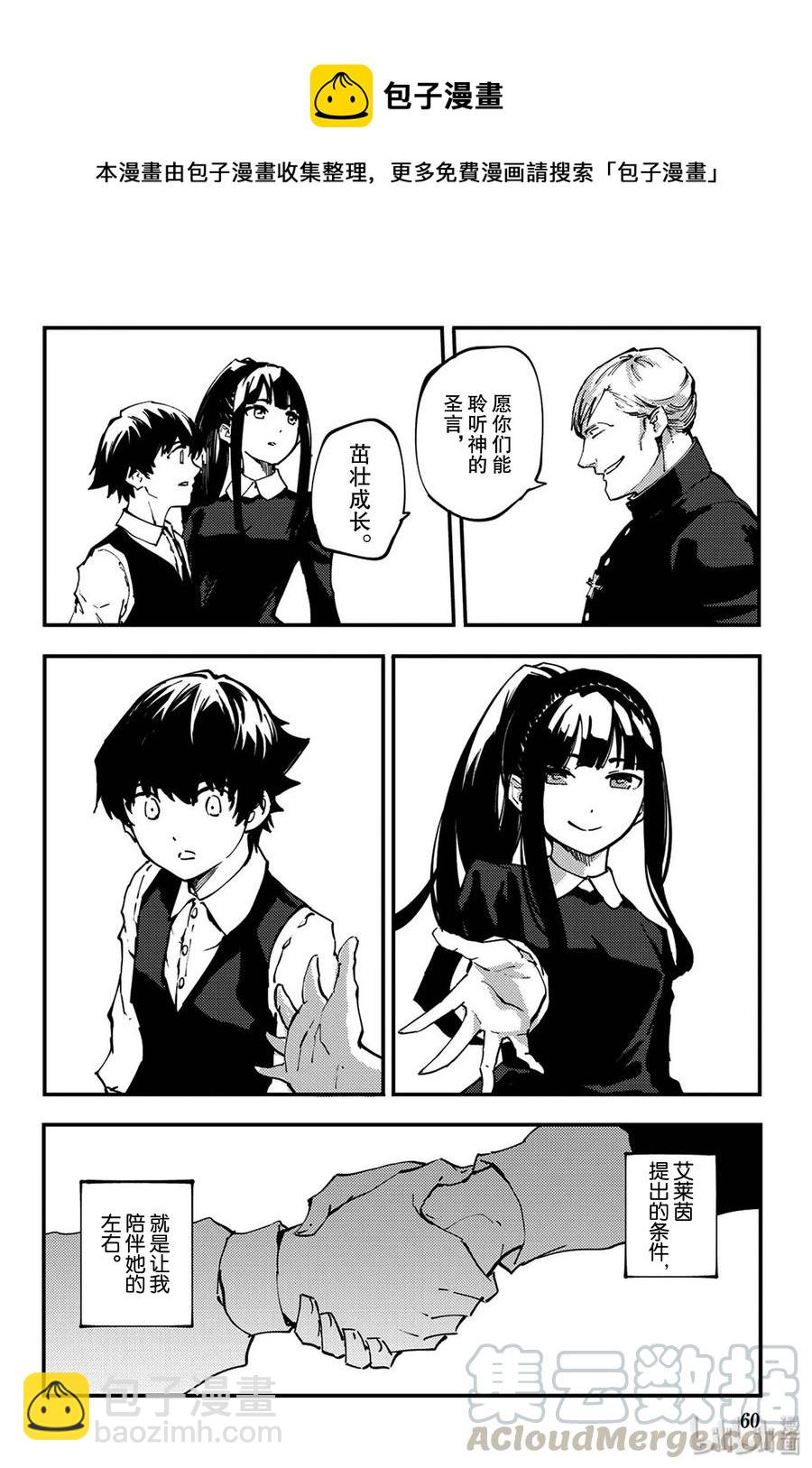 猎兽神兵（致曾为神之众兽） - 39 最初的记忆 - 第34张图