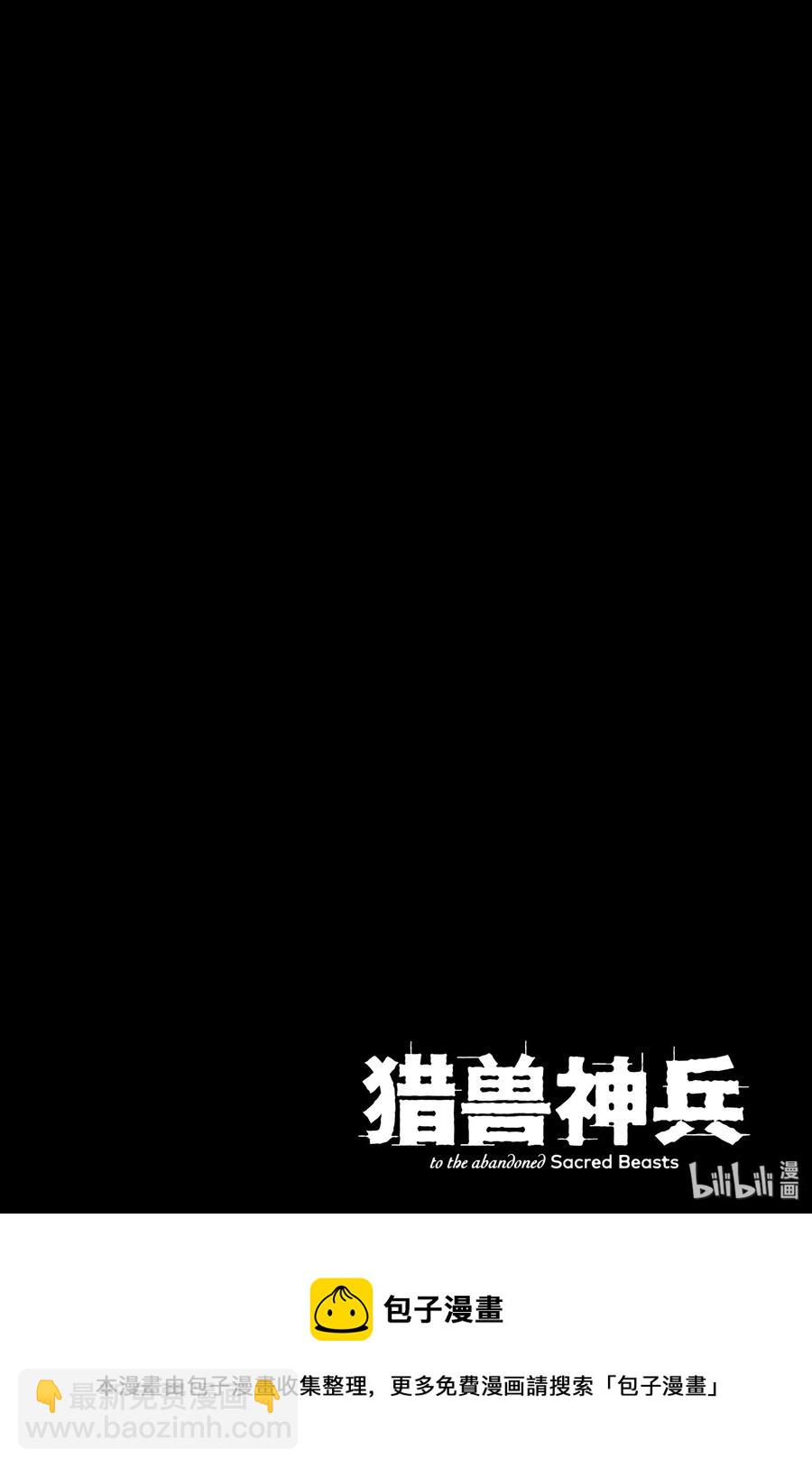 猎兽神兵（致曾为神之众兽） - 39 最初的记忆 - 第36张图