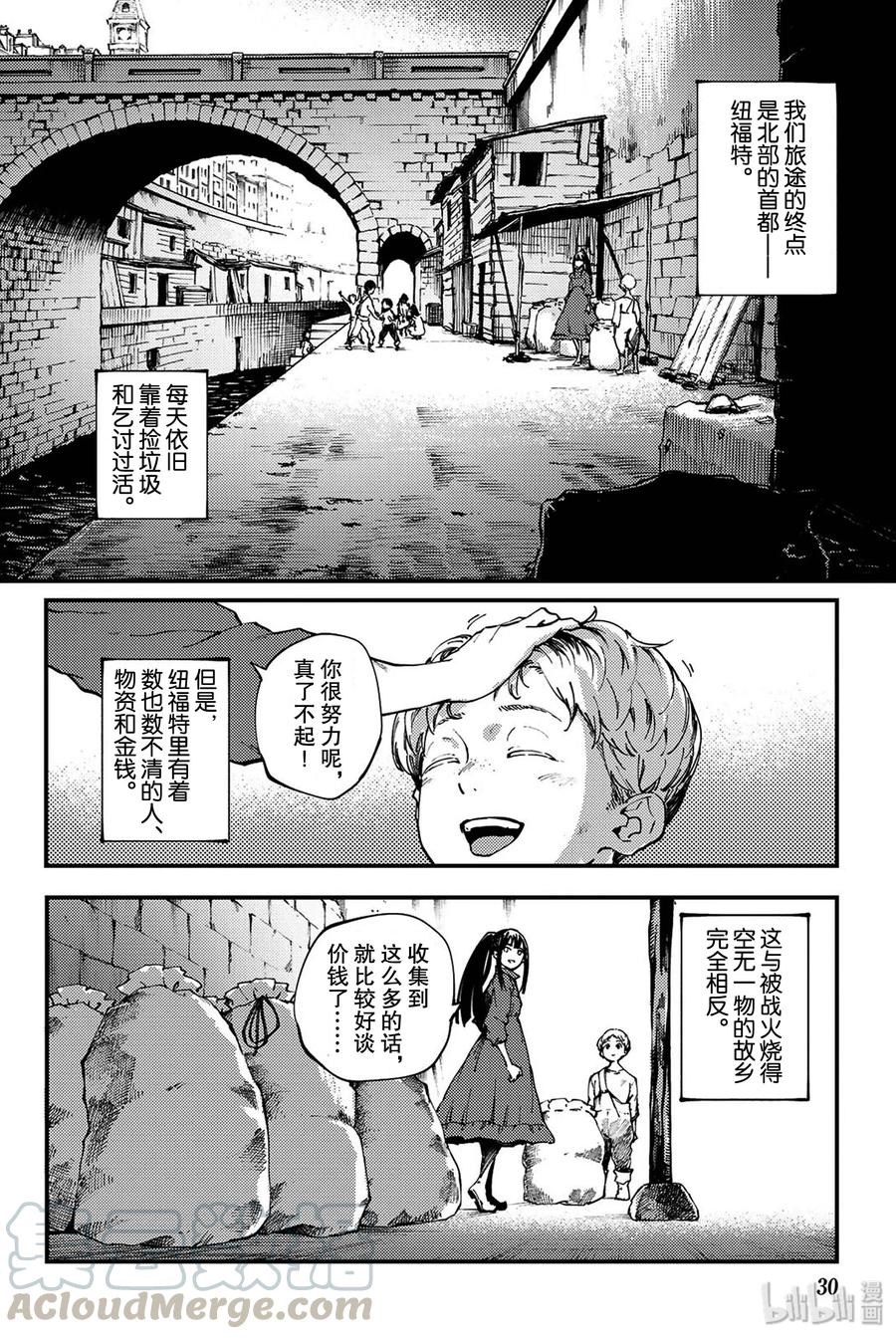 猎兽神兵（致曾为神之众兽） - 39 最初的记忆 - 第4张图