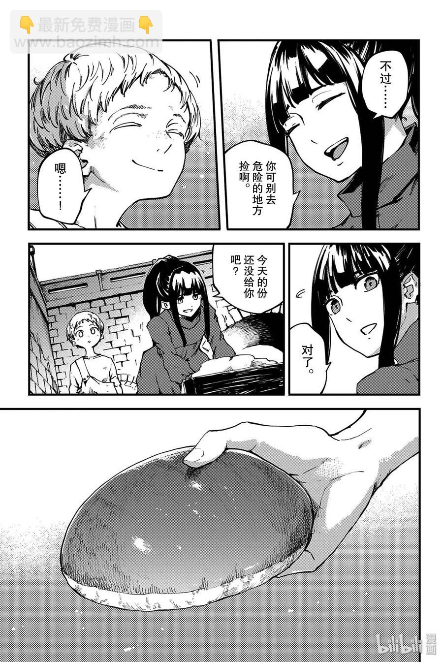 猎兽神兵（致曾为神之众兽） - 39 最初的记忆 - 第5张图