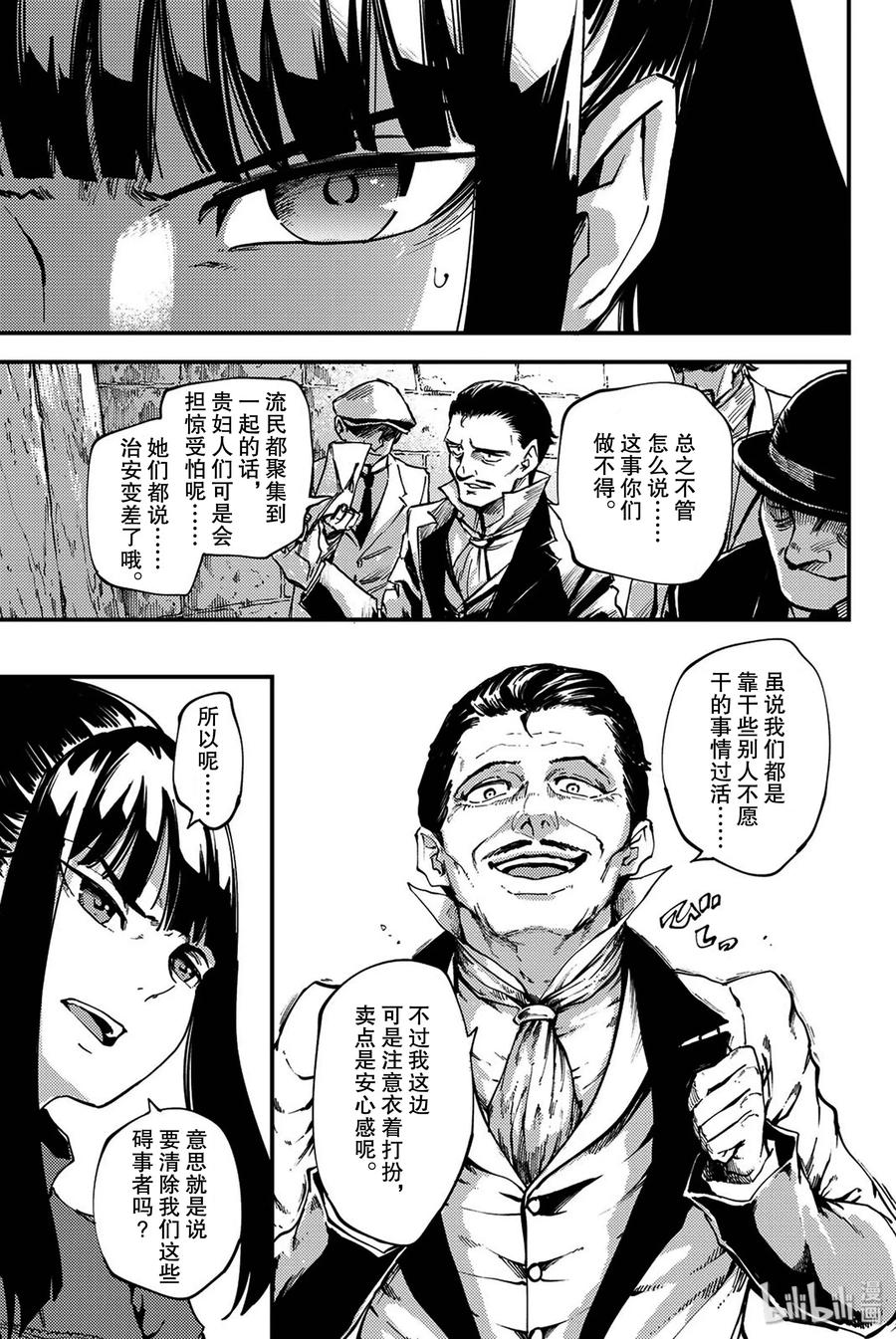 猎兽神兵（致曾为神之众兽） - 39 最初的记忆 - 第9张图