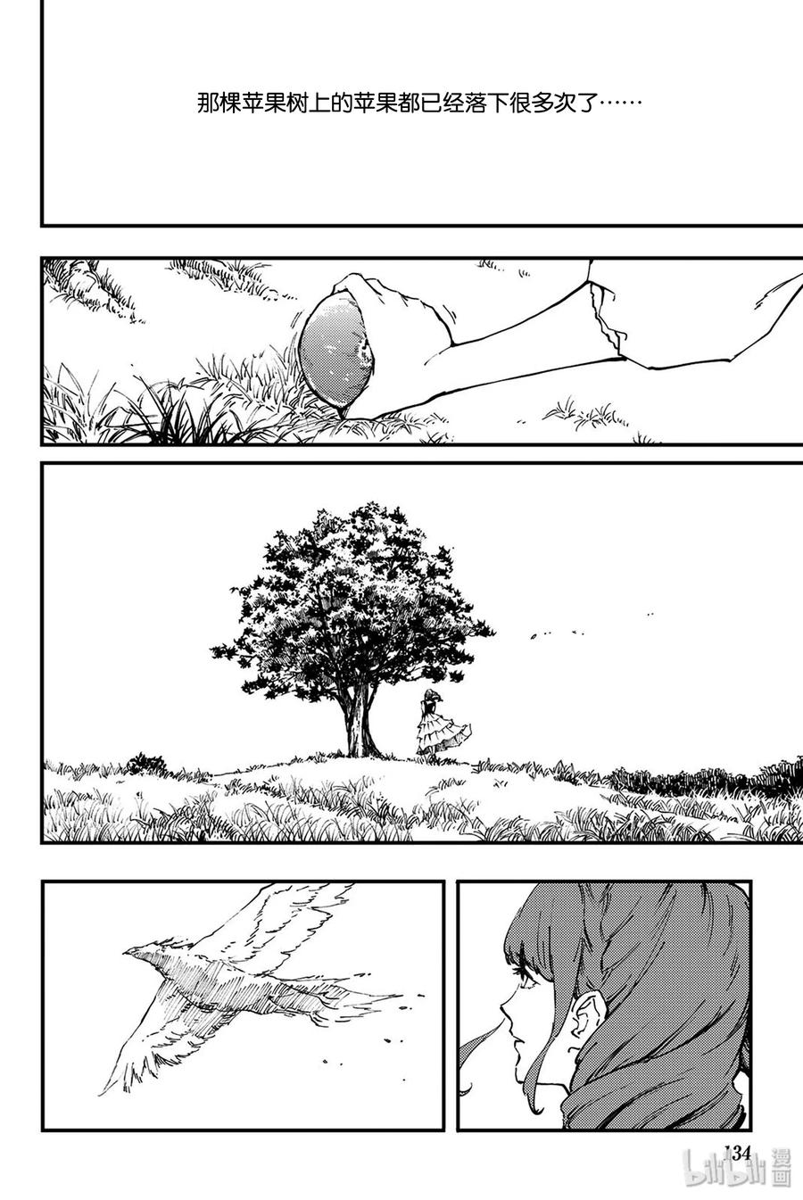 猎兽神兵（致曾为神之众兽） - 特别篇 弗莱斯贝尔格的风 - 第12张图