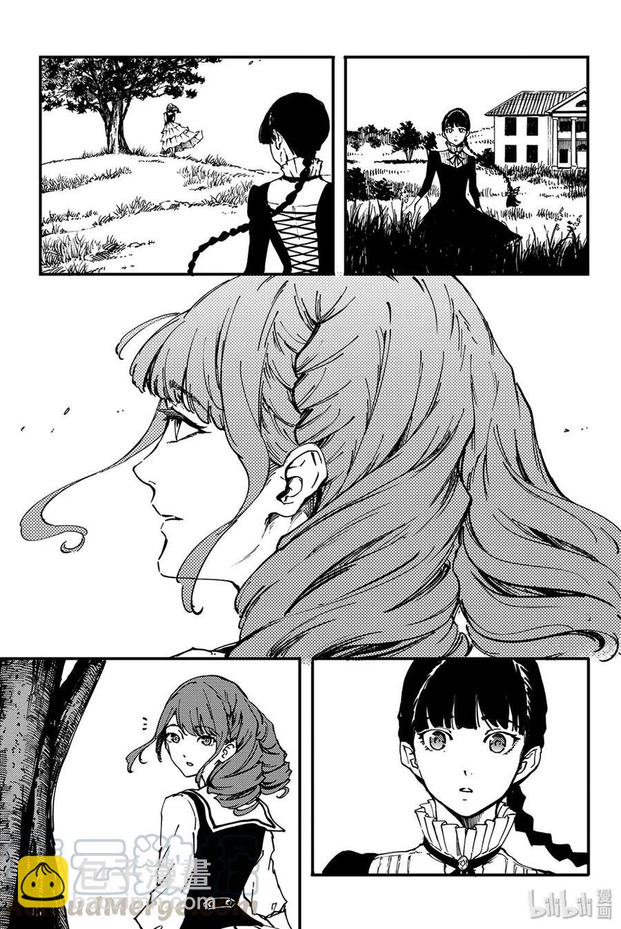 猎兽神兵（致曾为神之众兽） - 特别篇 弗莱斯贝尔格的风 - 第13张图