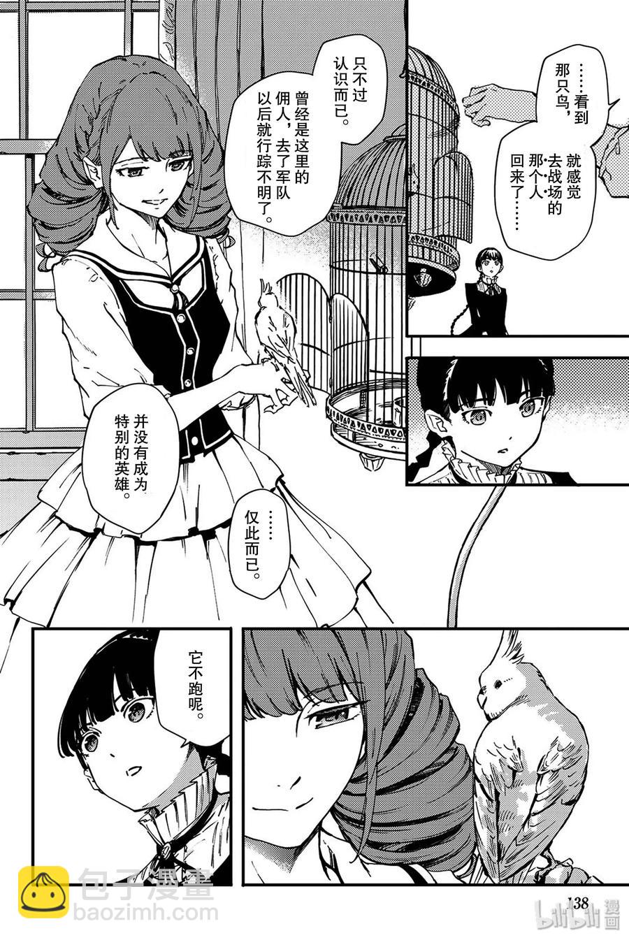 猎兽神兵（致曾为神之众兽） - 特别篇 弗莱斯贝尔格的风 - 第16张图