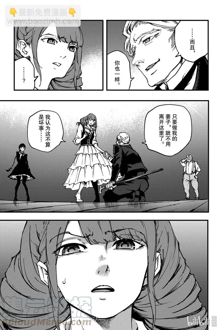 猎兽神兵（致曾为神之众兽） - 特别篇 弗莱斯贝尔格的风 - 第21张图