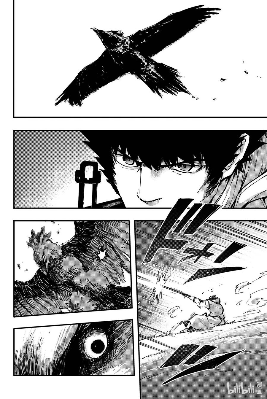 猎兽神兵（致曾为神之众兽） - 特别篇 弗莱斯贝尔格的风 - 第28张图