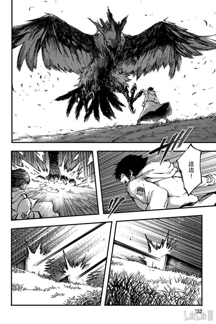 猎兽神兵（致曾为神之众兽） - 特别篇 弗莱斯贝尔格的风 - 第30张图