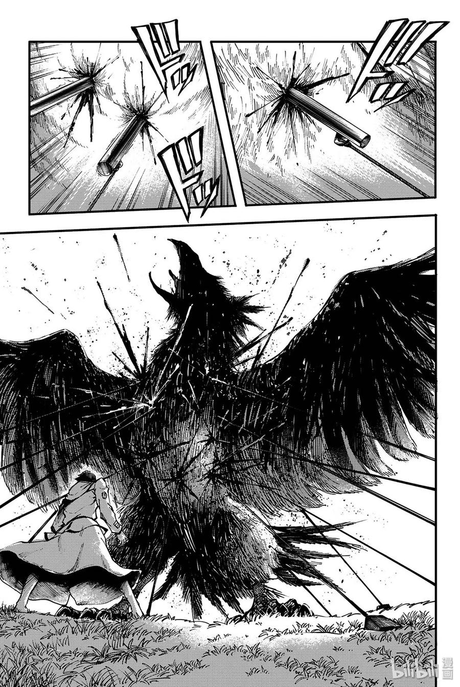 猎兽神兵（致曾为神之众兽） - 特别篇 弗莱斯贝尔格的风 - 第31张图