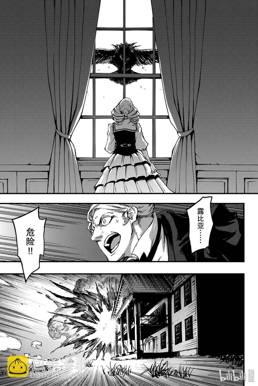 猎兽神兵（致曾为神之众兽） - 特别篇 弗莱斯贝尔格的风 - 第35张图