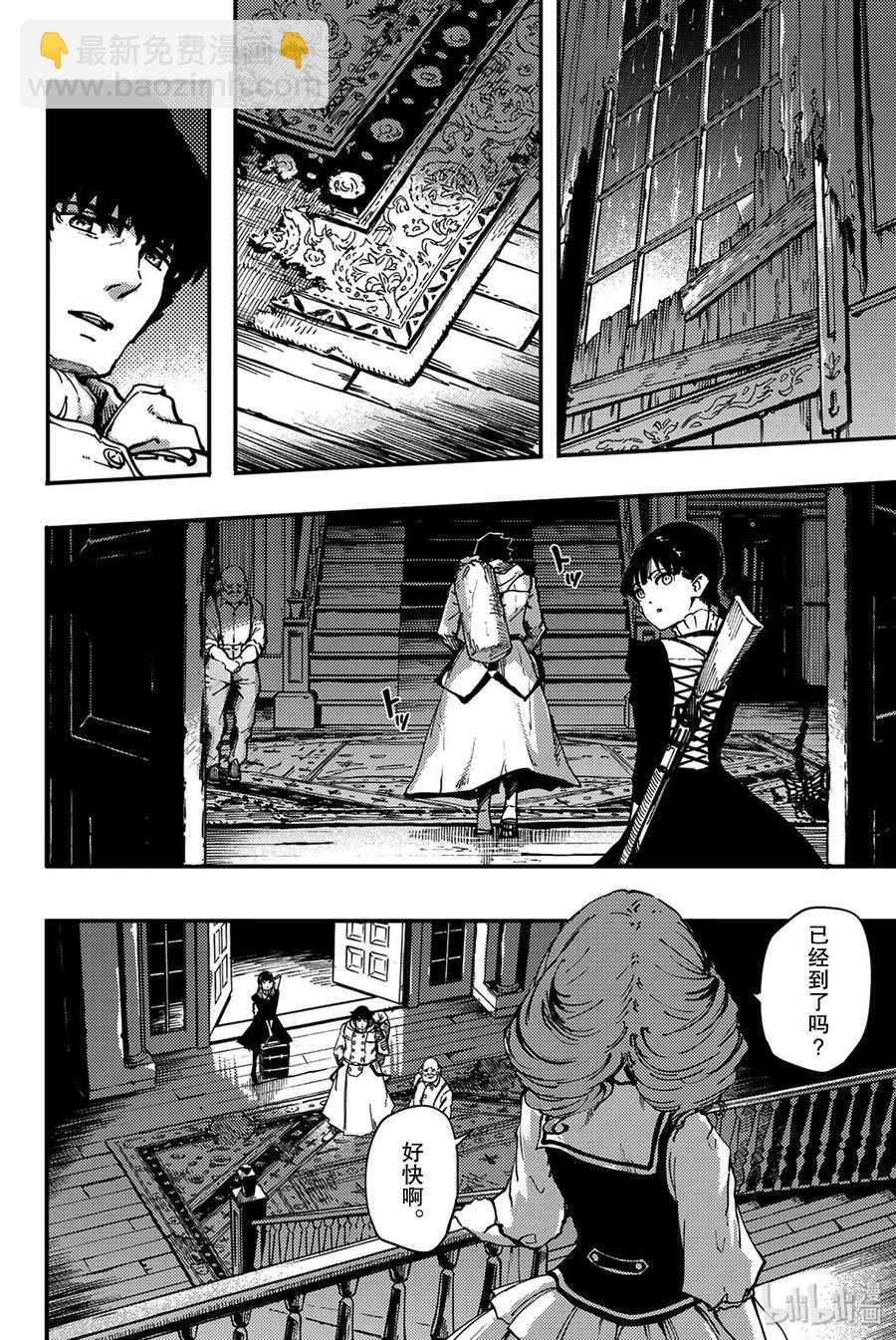 猎兽神兵（致曾为神之众兽） - 特别篇 弗莱斯贝尔格的风 - 第4张图