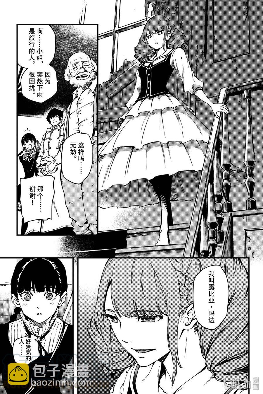 猎兽神兵（致曾为神之众兽） - 特别篇 弗莱斯贝尔格的风 - 第5张图