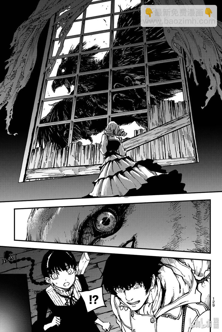 猎兽神兵（致曾为神之众兽） - 特别篇 弗莱斯贝尔格的风 - 第7张图