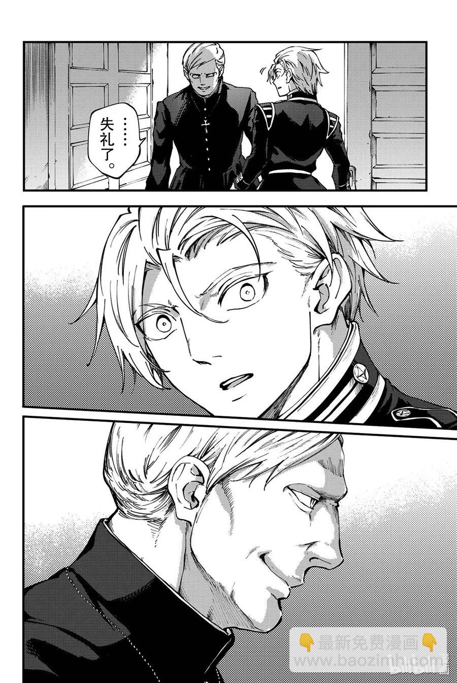 猎兽神兵（致曾为神之众兽） - 37 神的声音 - 第14张图