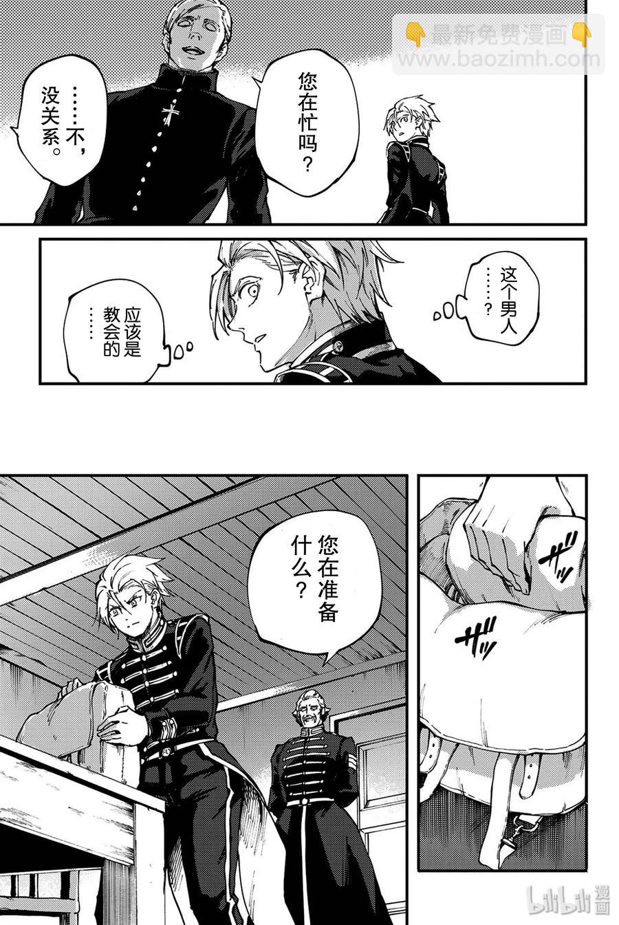 猎兽神兵（致曾为神之众兽） - 37 神的声音 - 第15张图