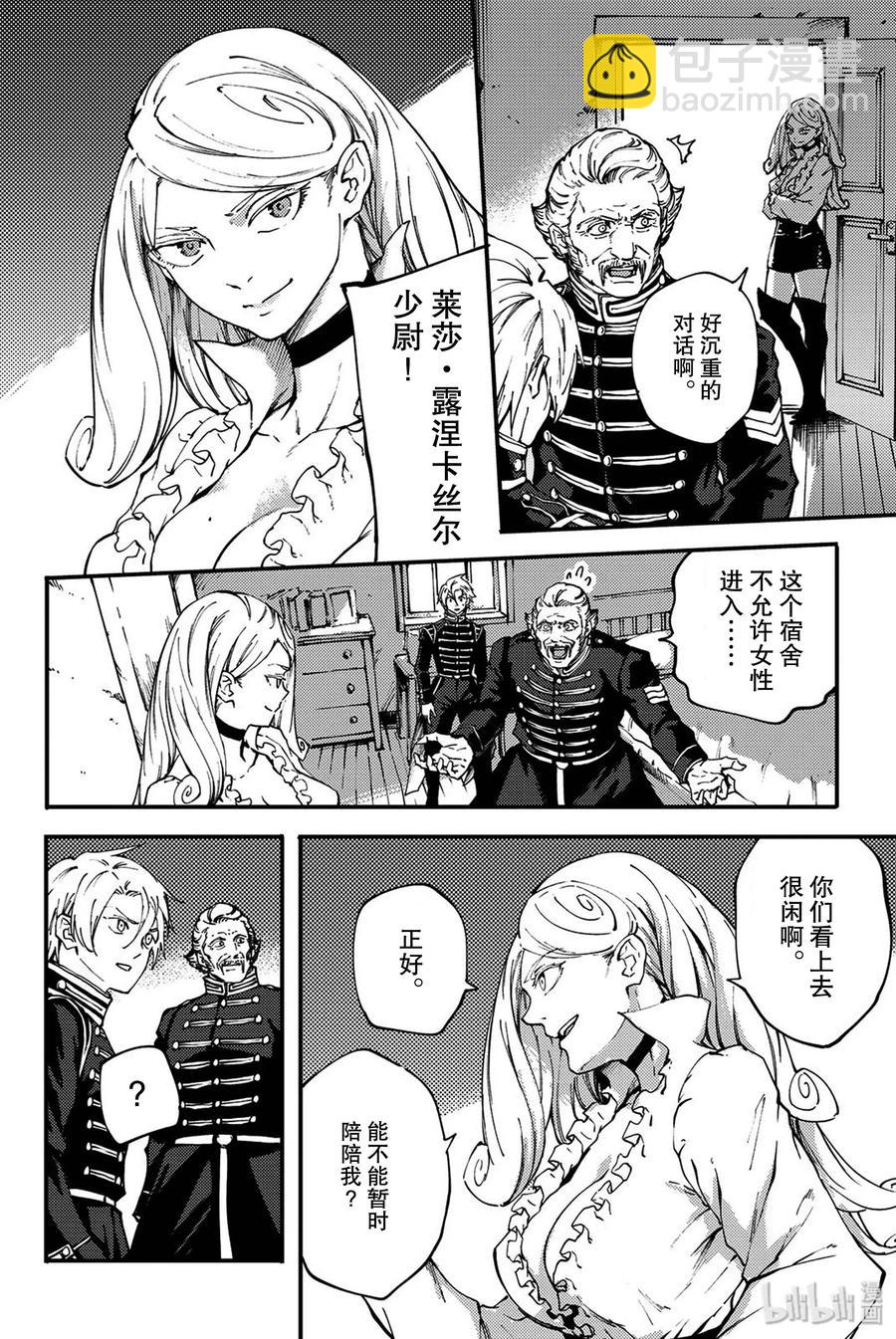 猎兽神兵（致曾为神之众兽） - 37 神的声音 - 第18张图