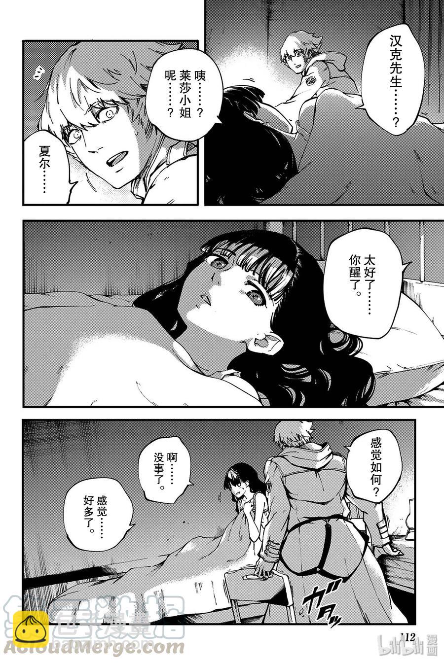 猎兽神兵（致曾为神之众兽） - 37 神的声音 - 第22张图