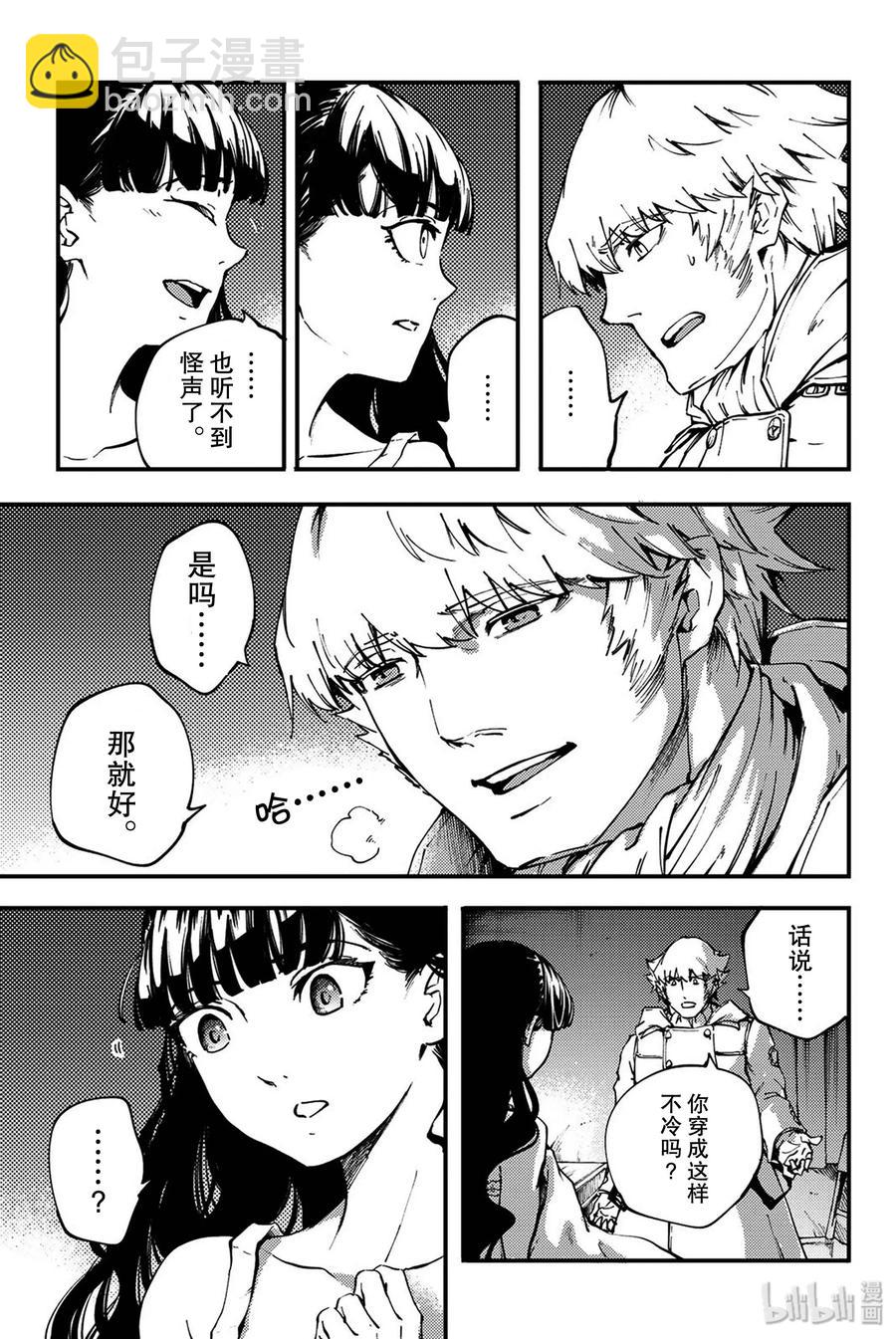 猎兽神兵（致曾为神之众兽） - 37 神的声音 - 第23张图