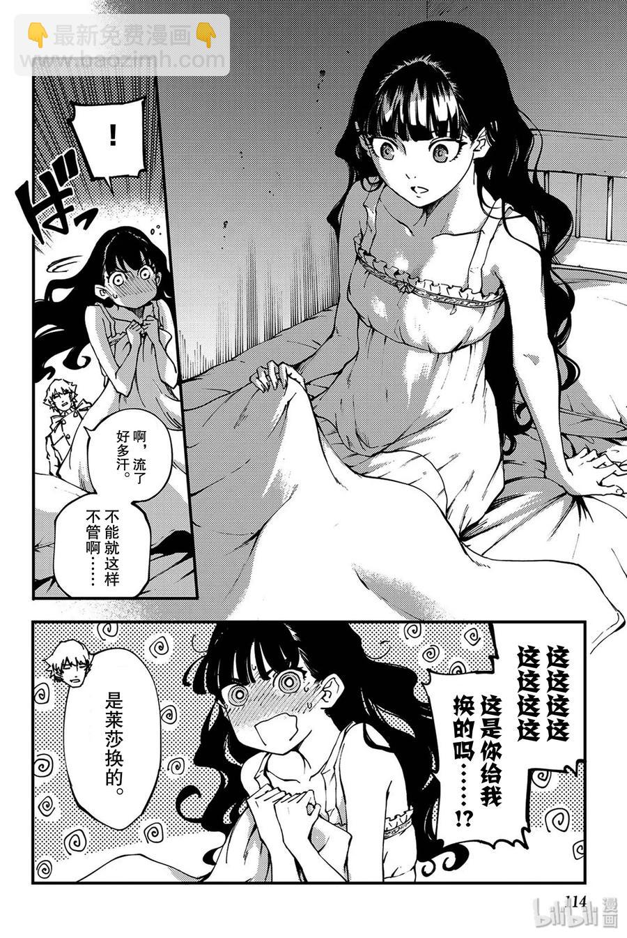 猎兽神兵（致曾为神之众兽） - 37 神的声音 - 第24张图