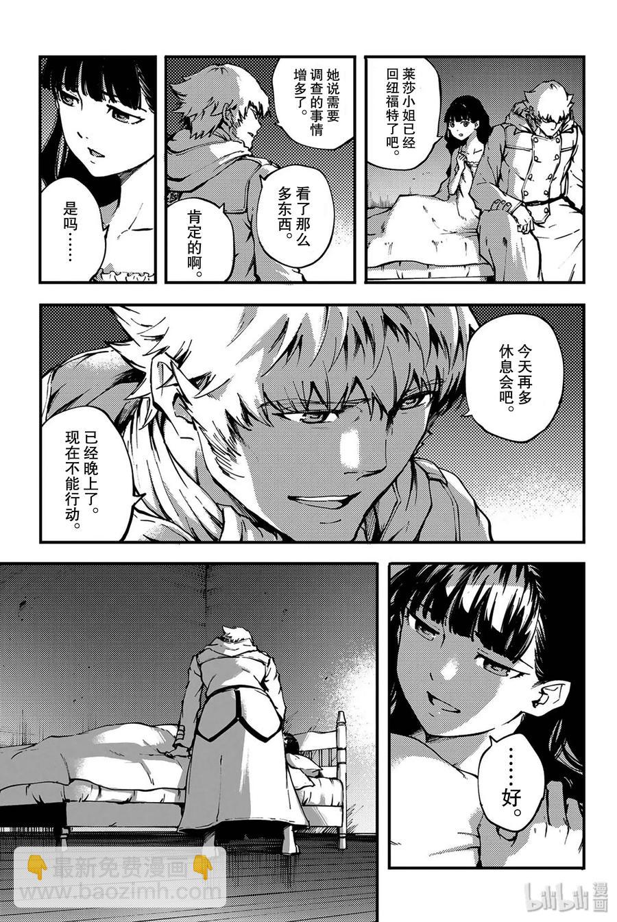 猎兽神兵（致曾为神之众兽） - 37 神的声音 - 第29张图