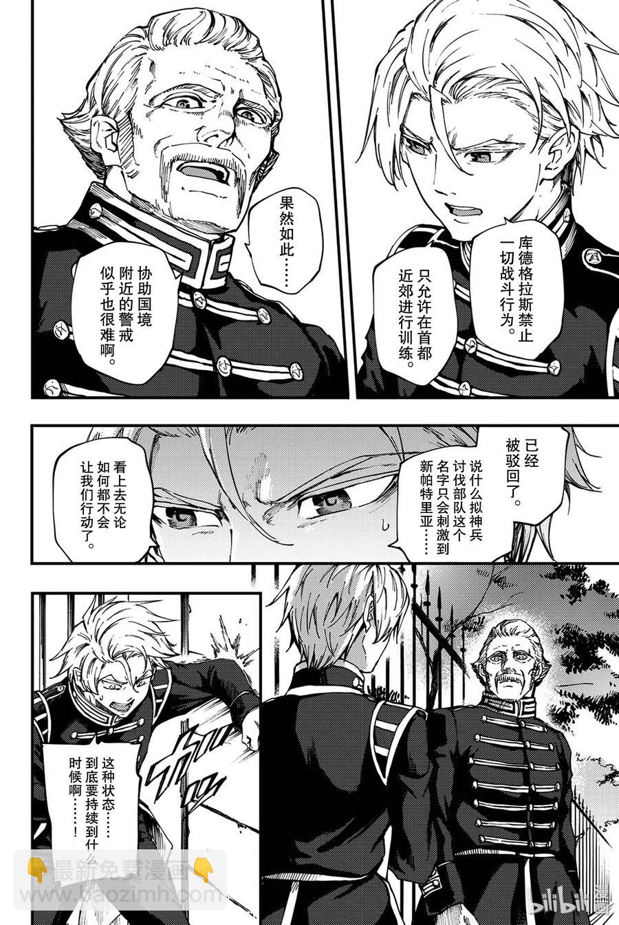 猎兽神兵（致曾为神之众兽） - 37 神的声音 - 第2张图