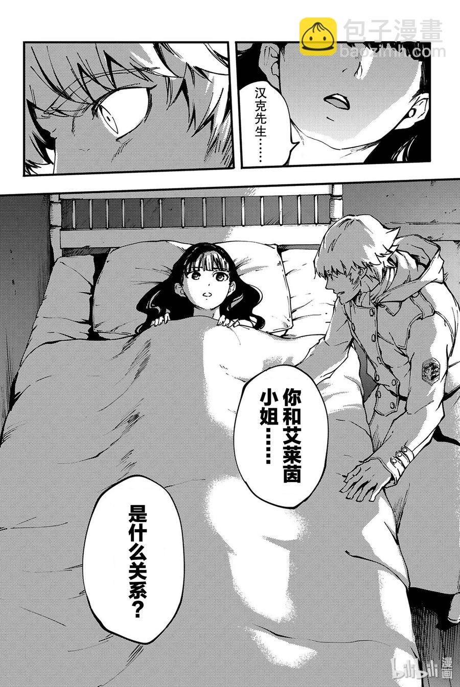 猎兽神兵（致曾为神之众兽） - 37 神的声音 - 第30张图