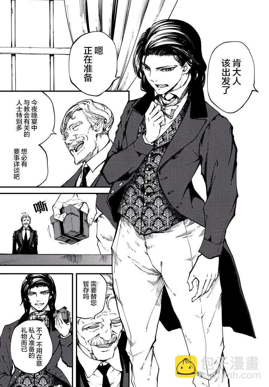 猎兽神兵（致曾为神之众兽） - 43 最初的记忆 - 第11张图