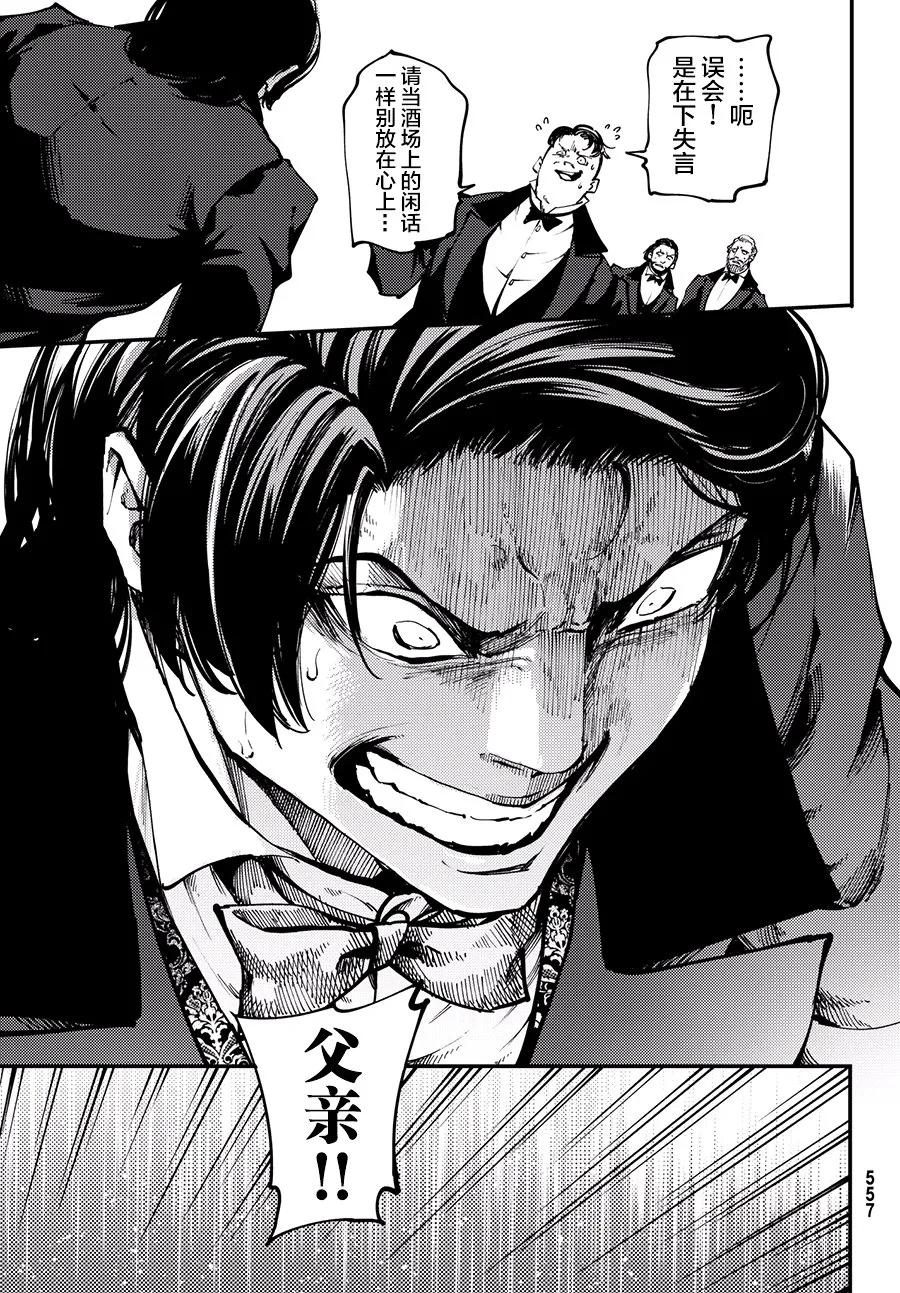 猎兽神兵（致曾为神之众兽） - 43 最初的记忆 - 第17张图