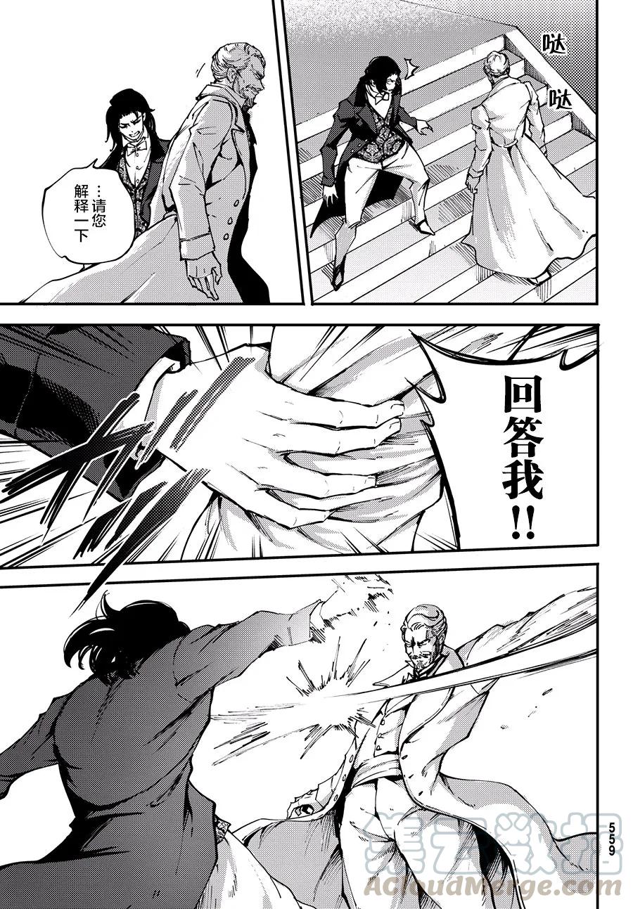 猎兽神兵（致曾为神之众兽） - 43 最初的记忆 - 第19张图