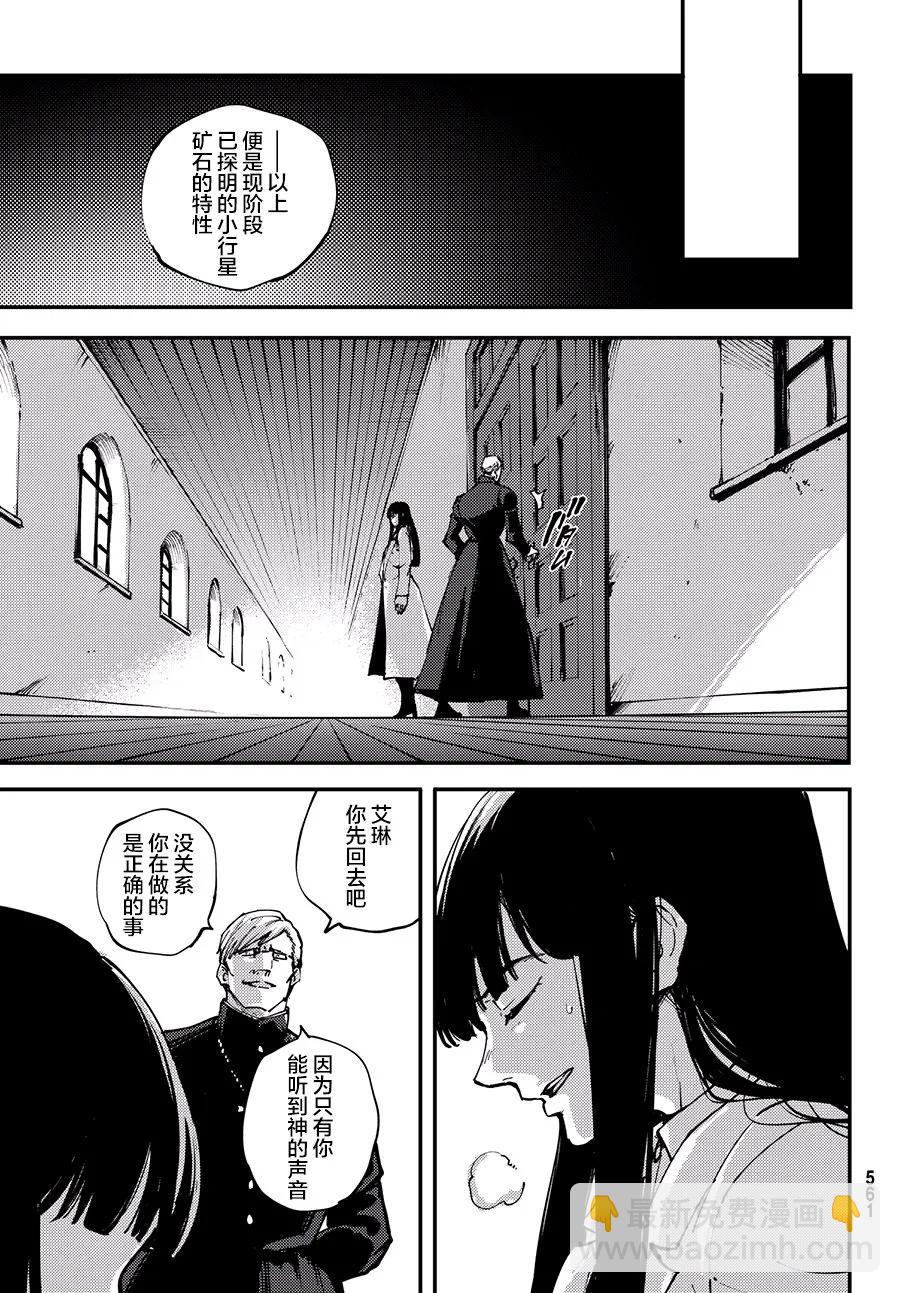 猎兽神兵（致曾为神之众兽） - 43 最初的记忆 - 第21张图