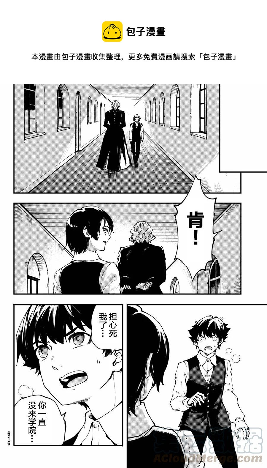 猎兽神兵（致曾为神之众兽） - 42 最初的记忆 - 第10张图