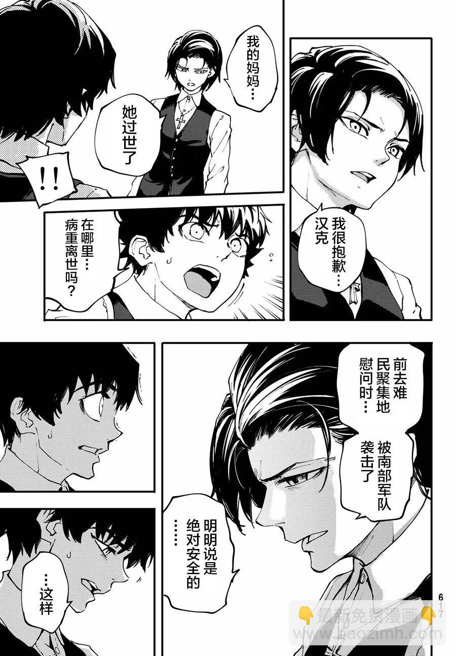 猎兽神兵（致曾为神之众兽） - 42 最初的记忆 - 第11张图