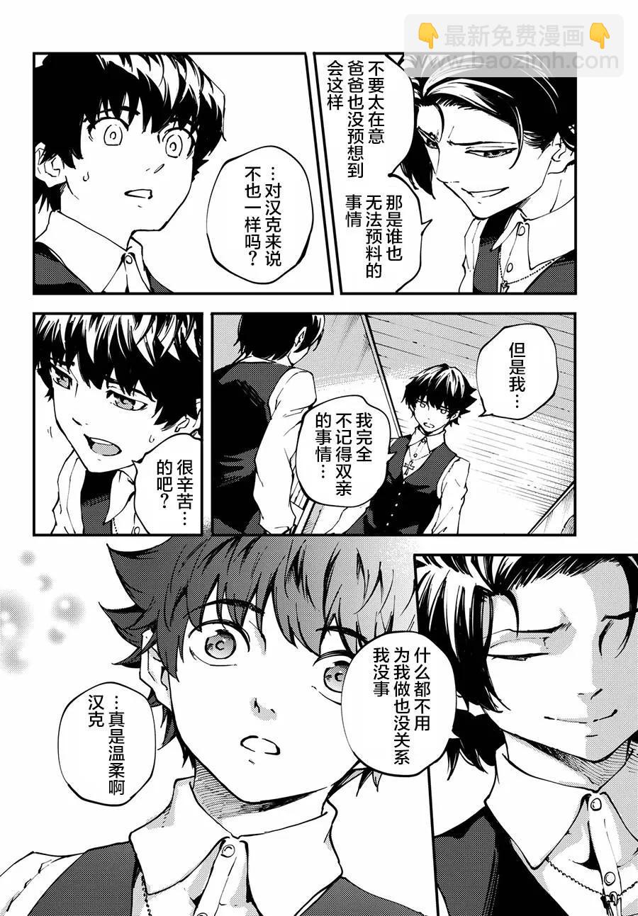 猎兽神兵（致曾为神之众兽） - 42 最初的记忆 - 第12张图