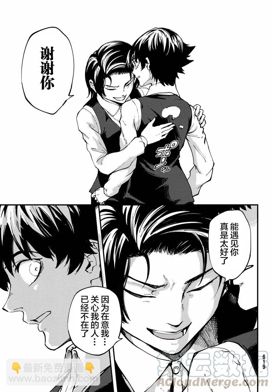 猎兽神兵（致曾为神之众兽） - 42 最初的记忆 - 第13张图