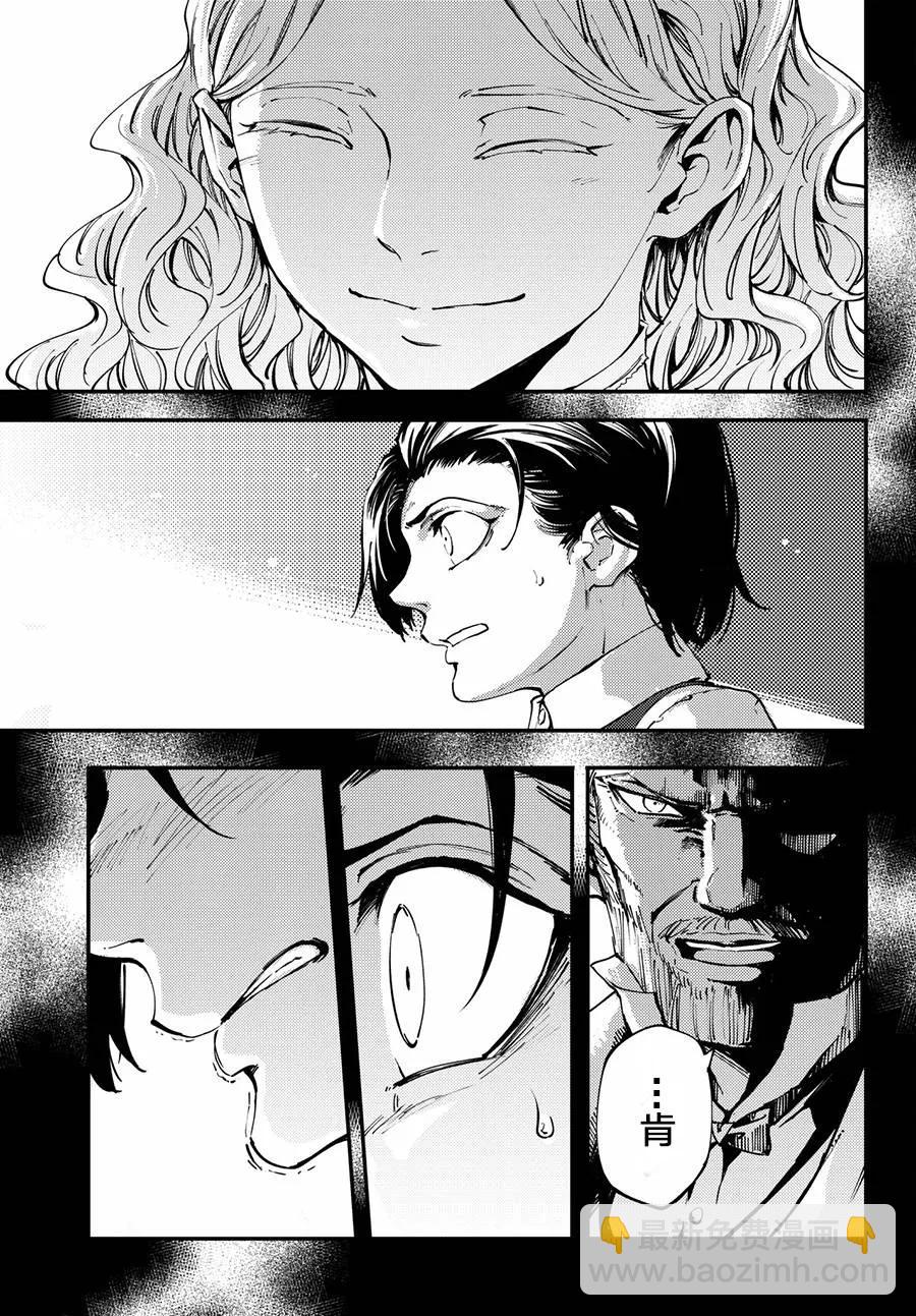 猎兽神兵（致曾为神之众兽） - 42 最初的记忆 - 第15张图