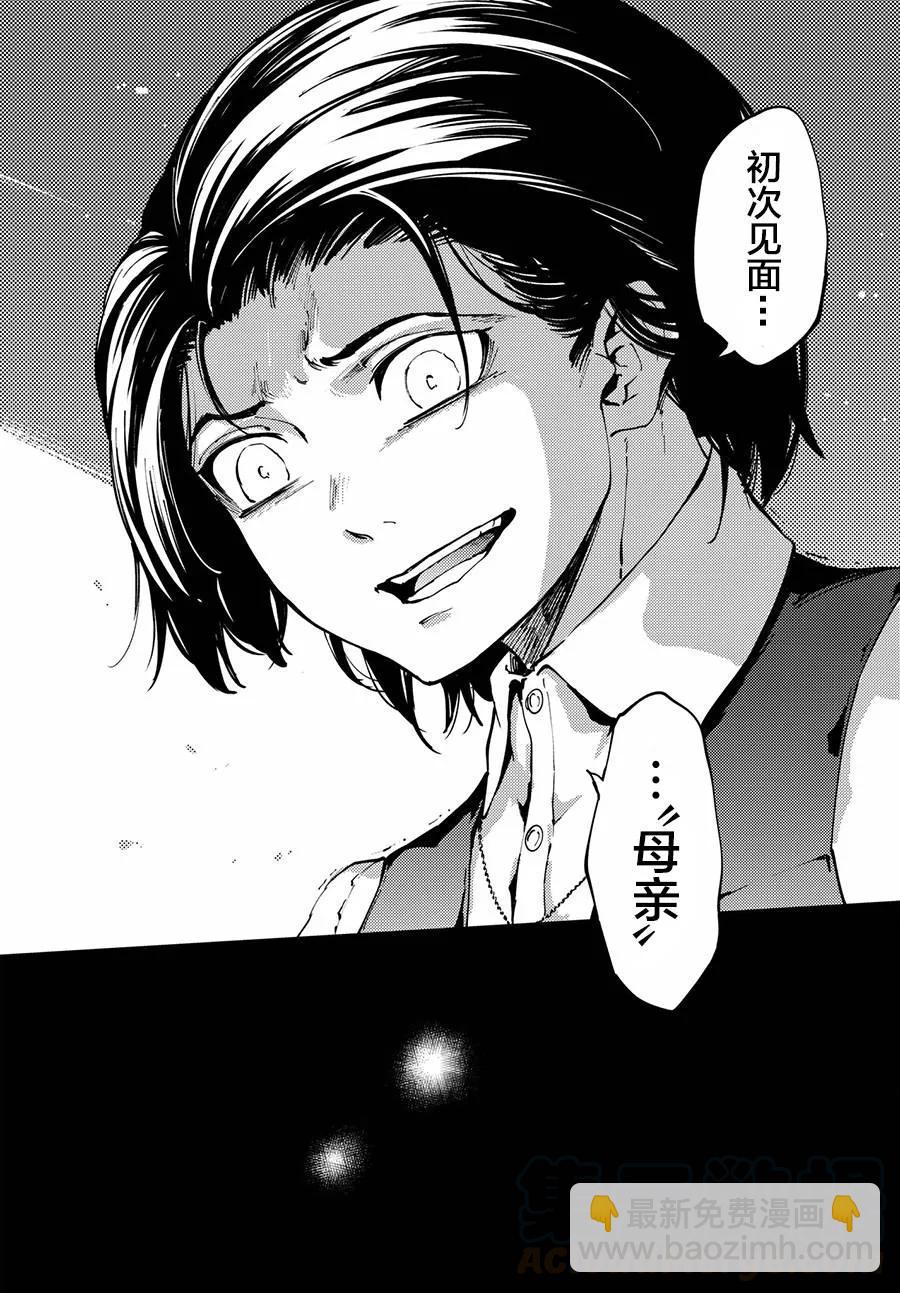 猎兽神兵（致曾为神之众兽） - 42 最初的记忆 - 第16张图