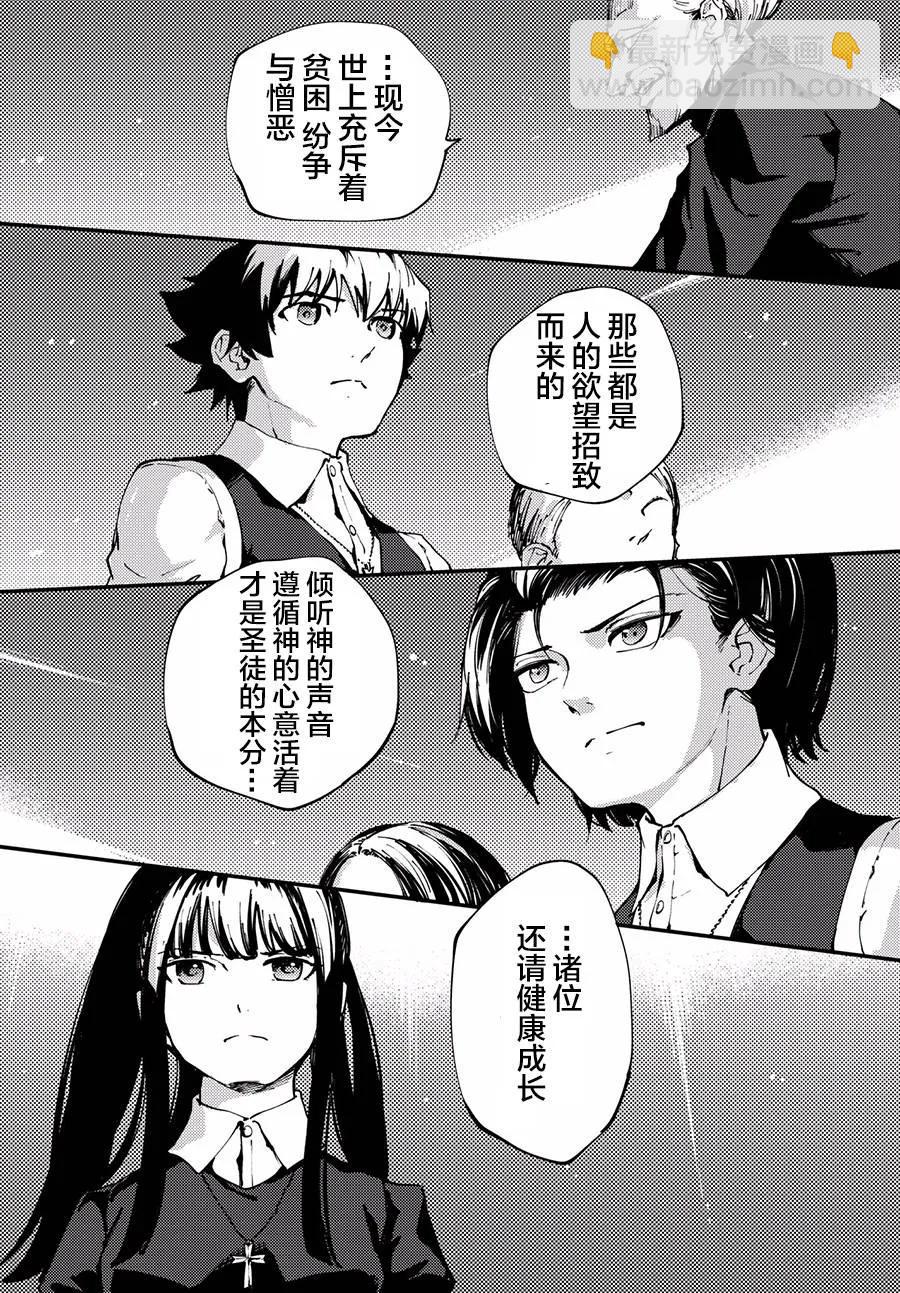 猎兽神兵（致曾为神之众兽） - 42 最初的记忆 - 第18张图