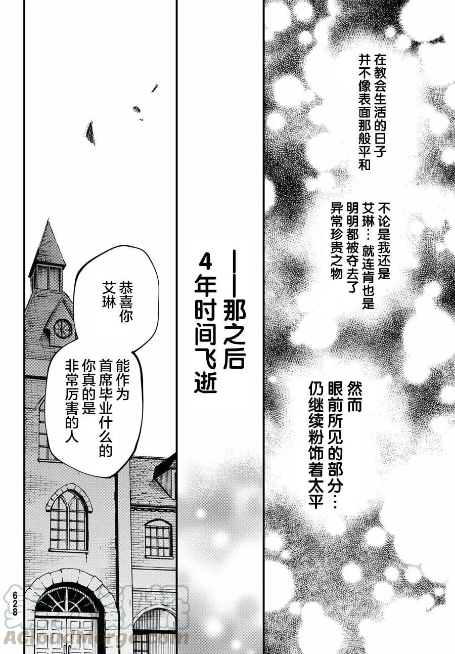 猎兽神兵（致曾为神之众兽） - 42 最初的记忆 - 第22张图