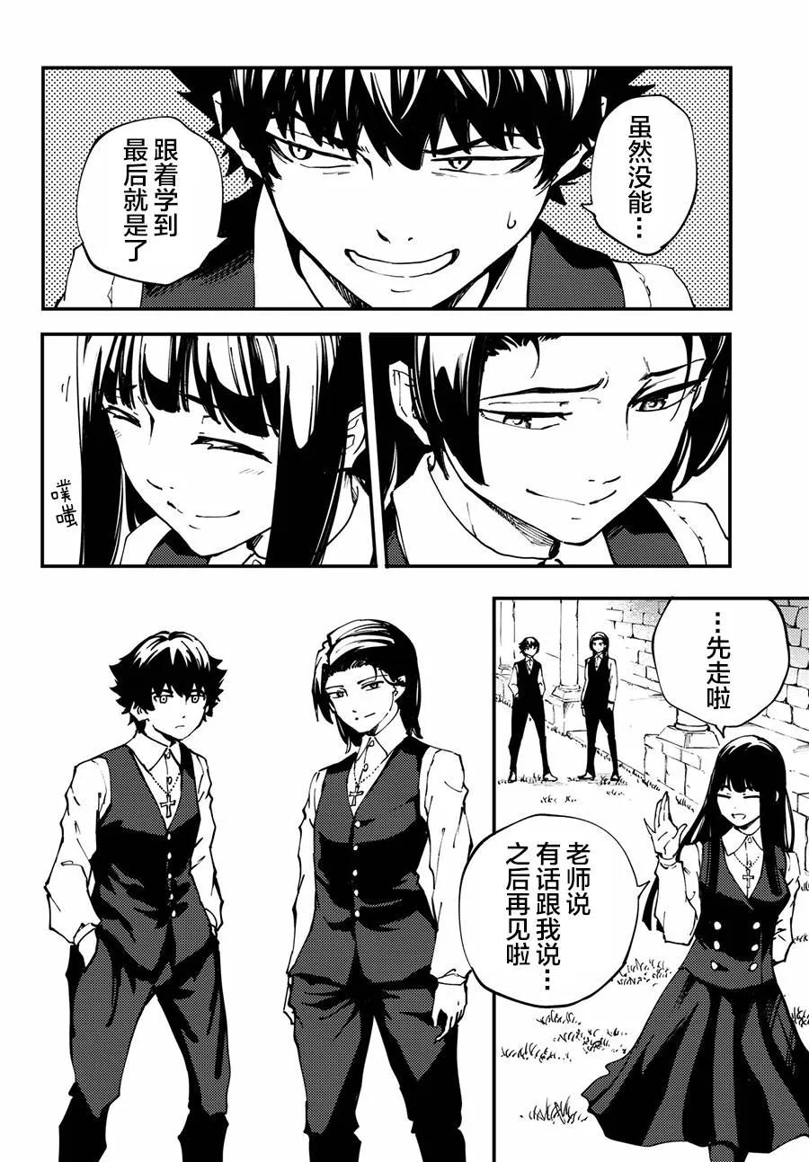 猎兽神兵（致曾为神之众兽） - 42 最初的记忆 - 第24张图