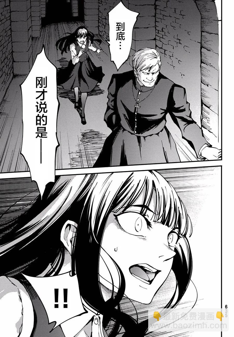 猎兽神兵（致曾为神之众兽） - 42 最初的记忆 - 第29张图