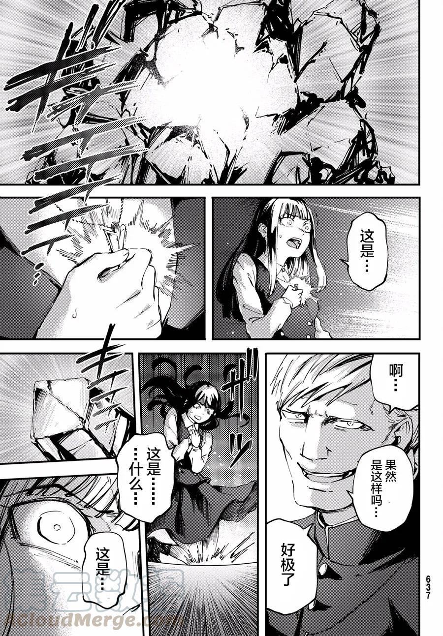 猎兽神兵（致曾为神之众兽） - 42 最初的记忆 - 第31张图