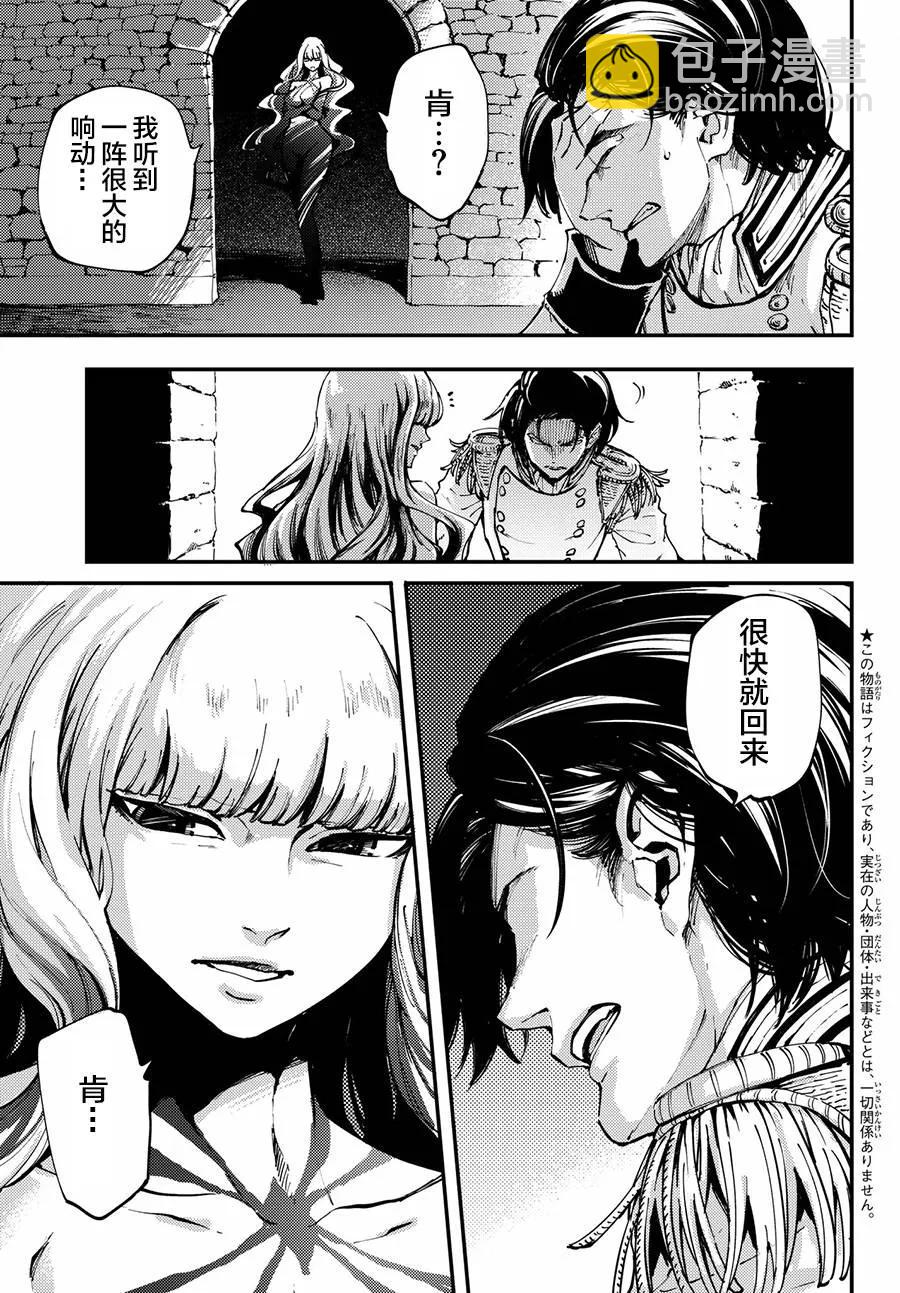 猎兽神兵（致曾为神之众兽） - 42 最初的记忆 - 第3张图