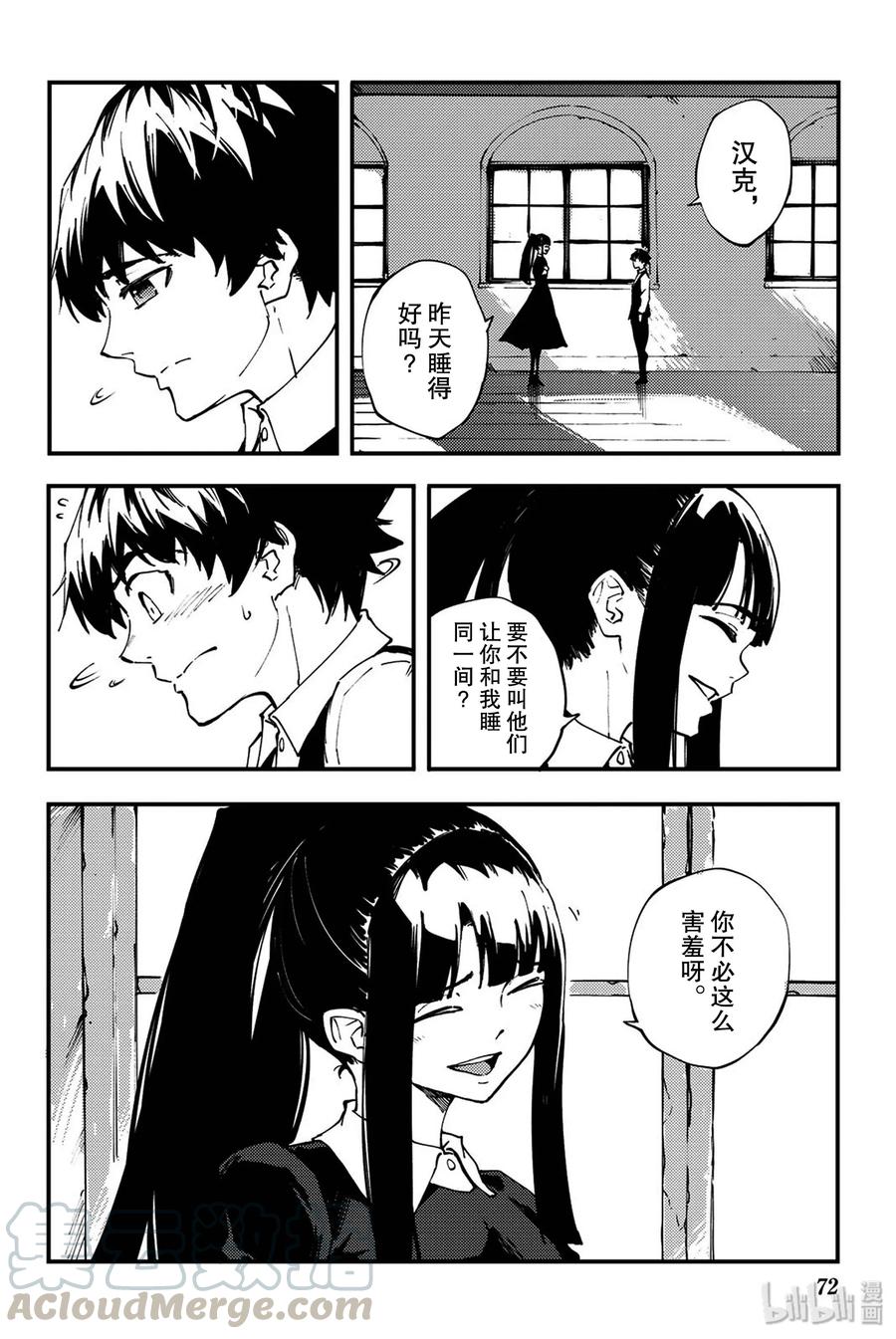 猎兽神兵（致曾为神之众兽） - 40 最初的记忆 - 第10张图